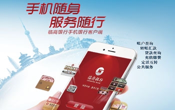 现代化支付